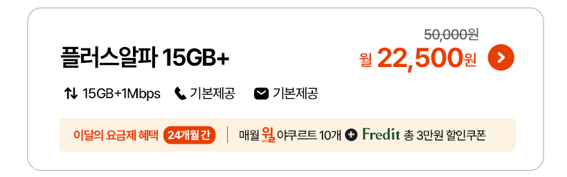 요금제 15g